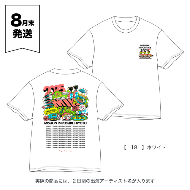 dustbox 京都大作戦2025限定 Tシャツ白 XL 京都大作戦2025 事後通販 】 鴨川Tシャツ 《申込期間7/8～7/14