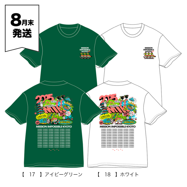 京都大作戦2025 事後通販 】 鴨川Tシャツ 《申込期間7/8～7/14