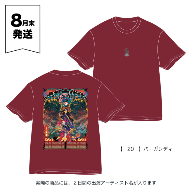 テヅコ【美品】東京学芸大学　ユニフォーム上下 数量限定！】川又堅碁選手1stユニフォーム販売のお知らせ