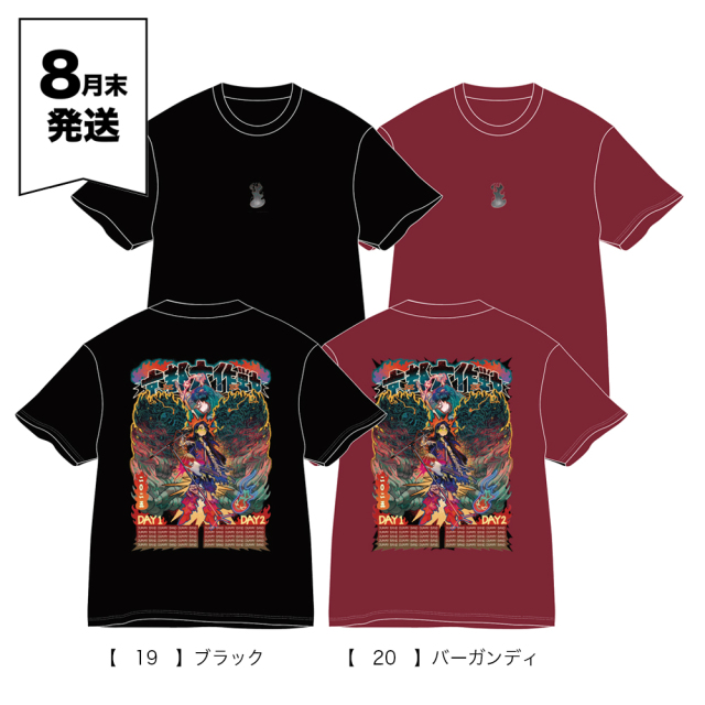 京都大作戦2025