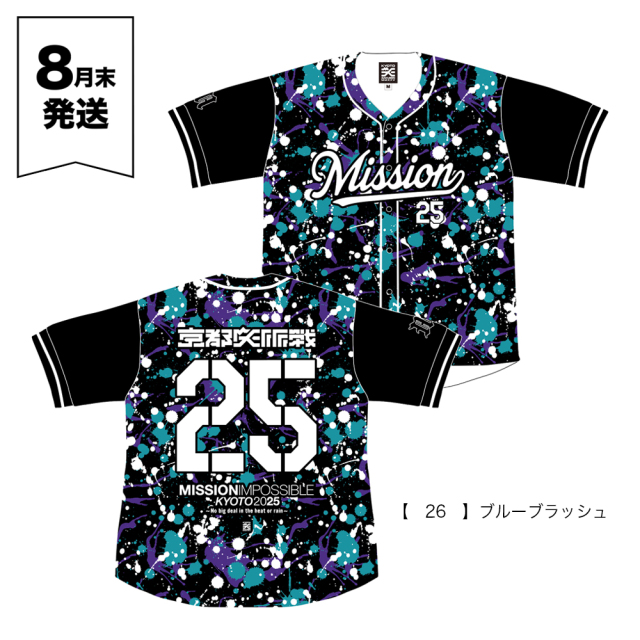 京都大作戦2025 事後通販 】 ベースボールシャツ 《申込期間7/8