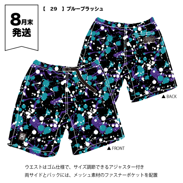 京都大作戦2025 事後通販 】 サーフパンツ 《申込期間7/8～7/14