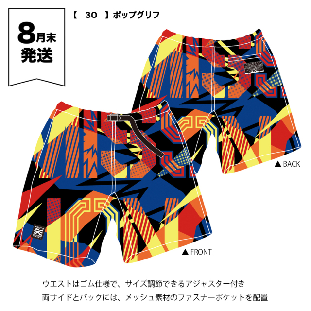 京都大作戦2023 事後通販 】 サーフパンツ 《申込期間7/3～7/17