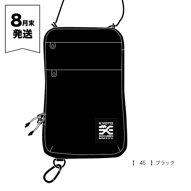 京都大作戦2025 事後通販 】 スマホポーチ 《申込期間7/8～7/14
