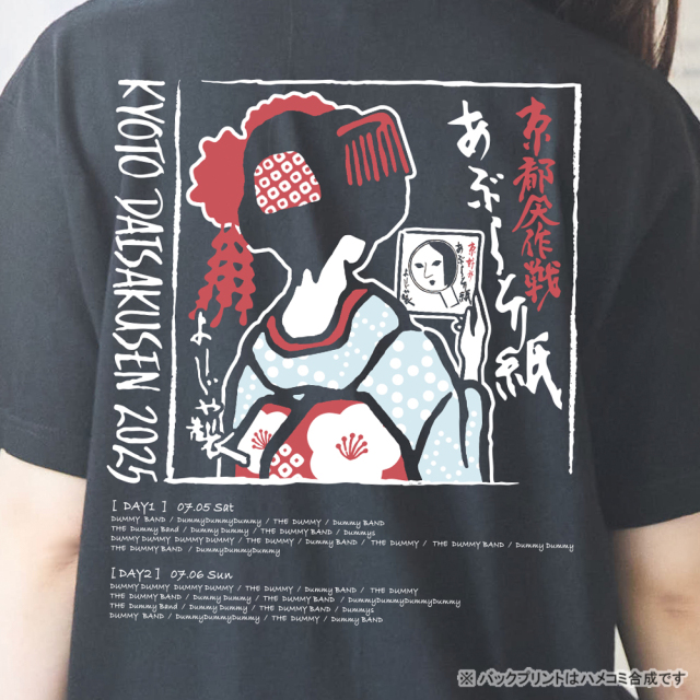 京都大作戦2025 事後通販 】 よーじや×京都大作戦 コラボTシャツ