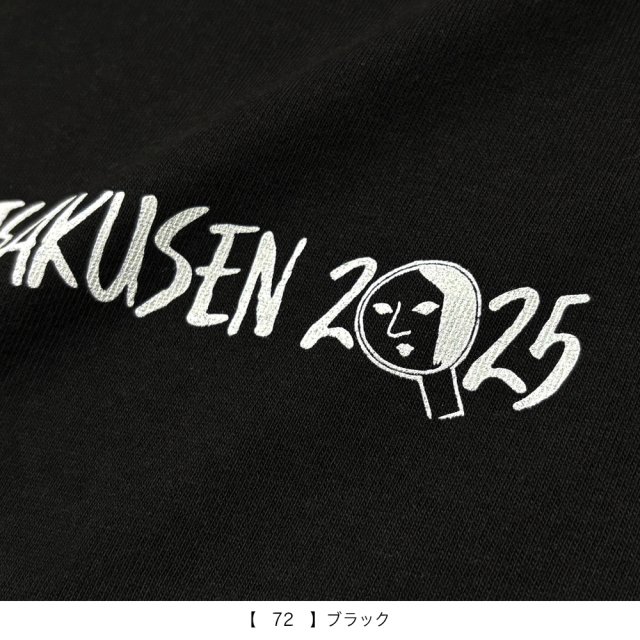 京都大作戦2025