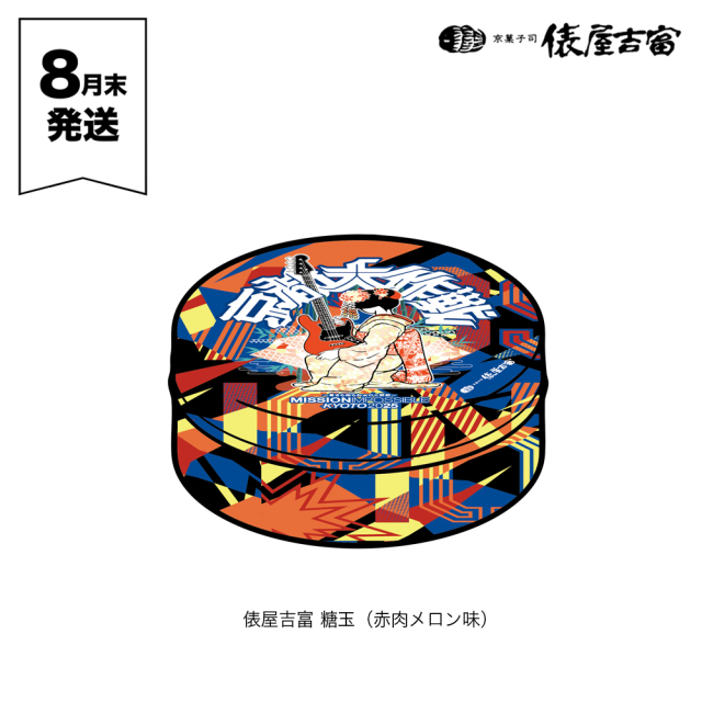 京都大作戦2025 事後通販 】 コラボフード詰め合わせセット