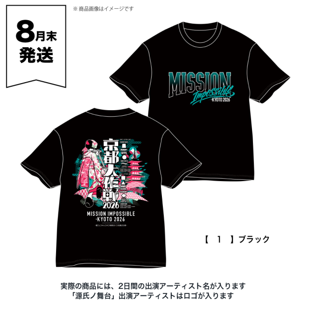 京都大作戦2026 事後通販 】 舞妓Tシャツ 《申込期間7/6～7/13 発送8