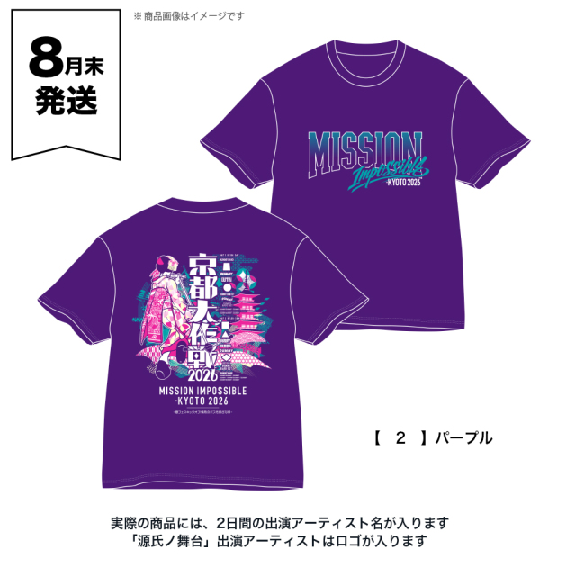 京都大作戦2026 事後通販 】 舞妓Tシャツ 《申込期間7/6～7/13 発送8