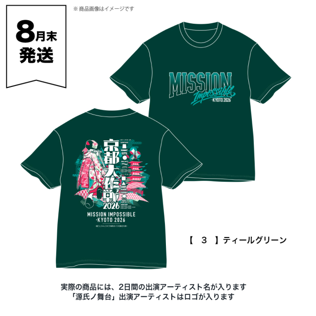 京都大作戦2026