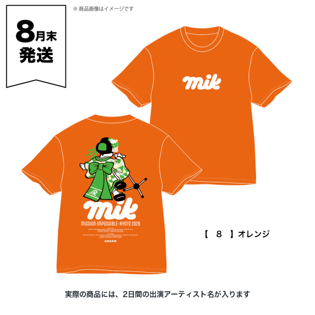 京都大作戦2026