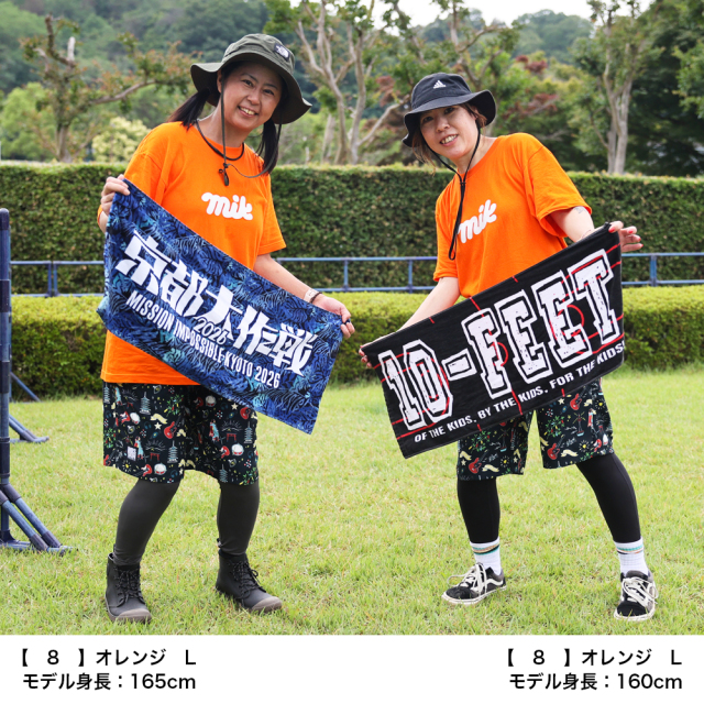 京都大作戦2026