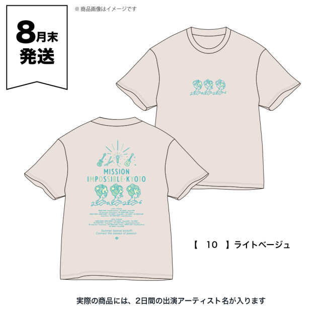 京都大作戦2026