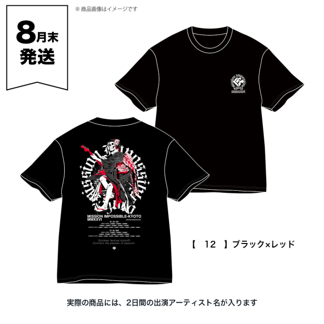 京都大作戦2026