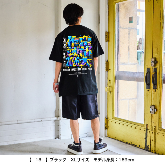京都大作戦2026