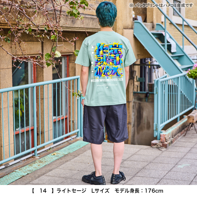 京都大作戦2026
