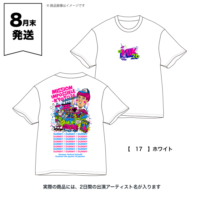 京都大作戦2026