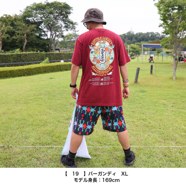 京都大作戦2026