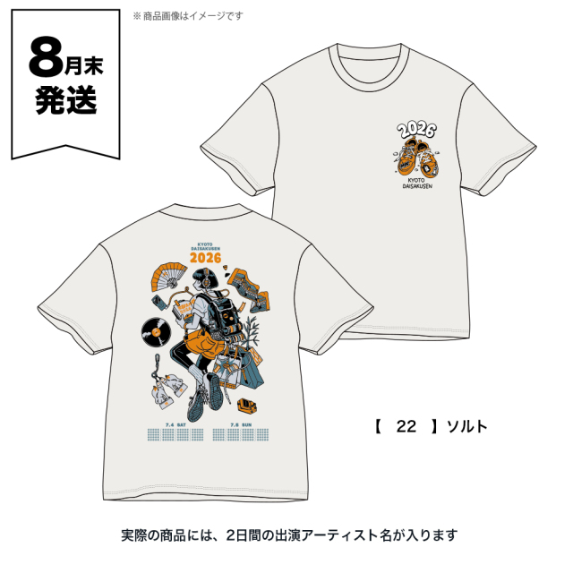 京都大作戦2026 事後通販 】 キョウトサンサクTシャツ 《申込期間7/6