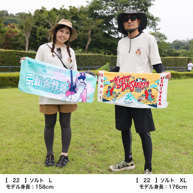 京都大作戦2026 事後通販 】 キョウトサンサクTシャツ 《申込期間7/6