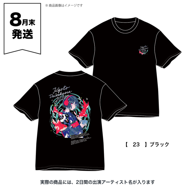 京都大作戦2026