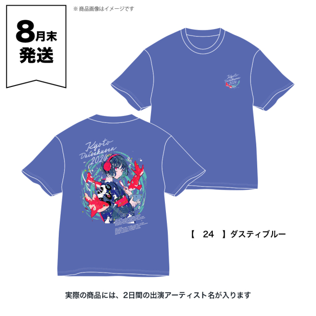京都大作戦2026