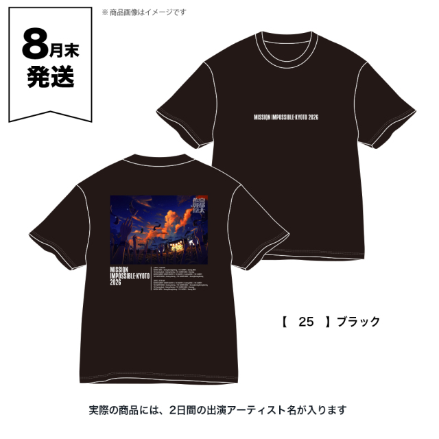 dustbox 京都大作戦2026 限定 Tシャツ黒 XL 京都大作戦2026 事後通販 】 太陽ケ丘Tシャツ 《申込期間7/6～7/13