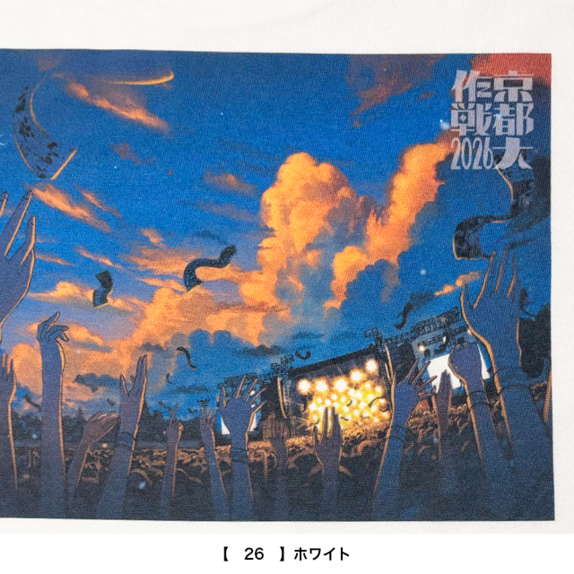 京都大作戦2026