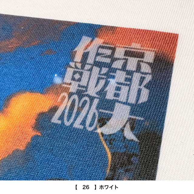 京都大作戦2026