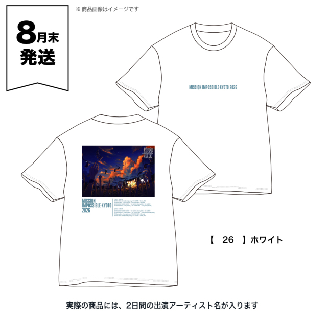京都大作戦2026 事後通販 】 太陽ケ丘Tシャツ 《申込期間7/6～7/13