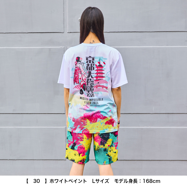 京都大作戦2026