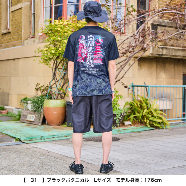 京都大作戦2026