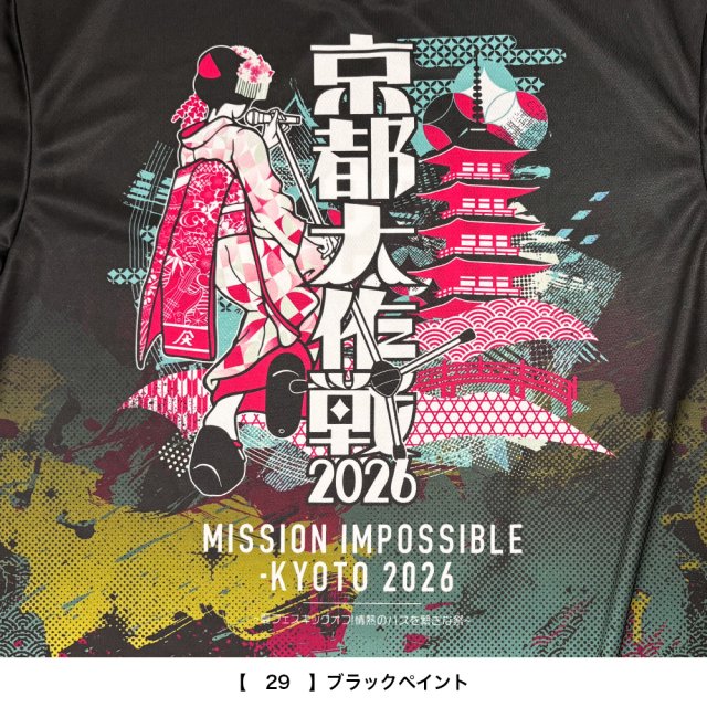 京都大作戦2026 事後通販 】 総柄舞妓Tシャツ 《申込期間7/6～7/13