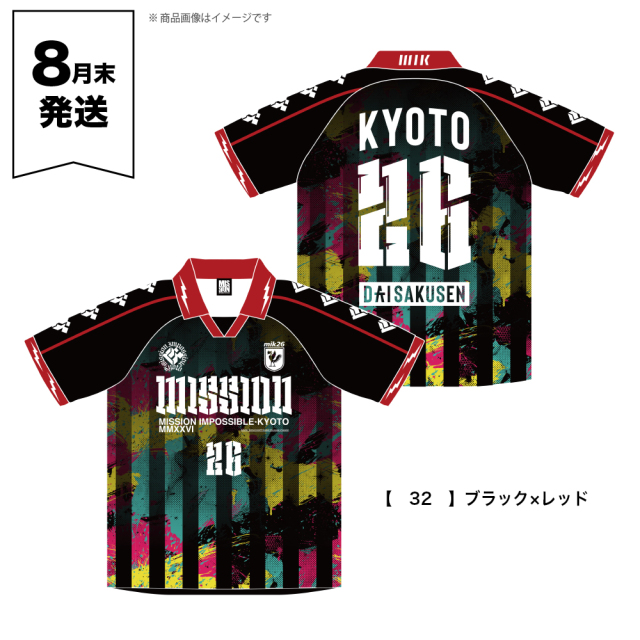 京都大作戦2026