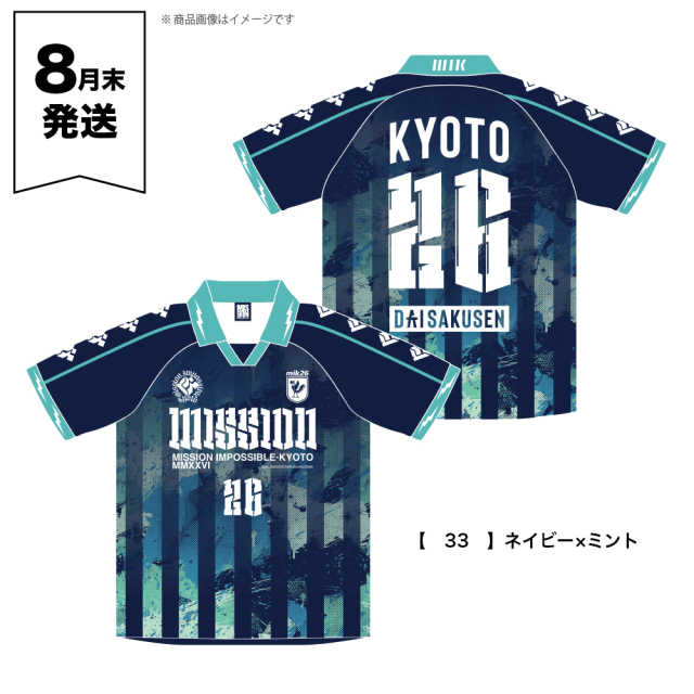 京都大作戦2026
