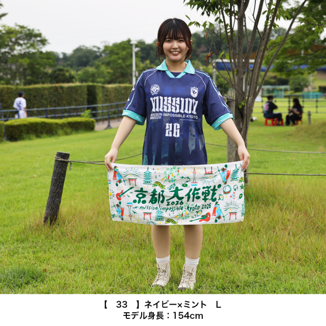 京都大作戦2026 事後通販 】 サッカーシャツ 《申込期間7/6～7/13 発送