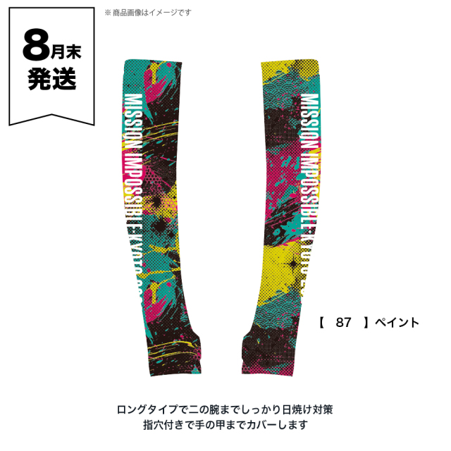 京都大作戦2026