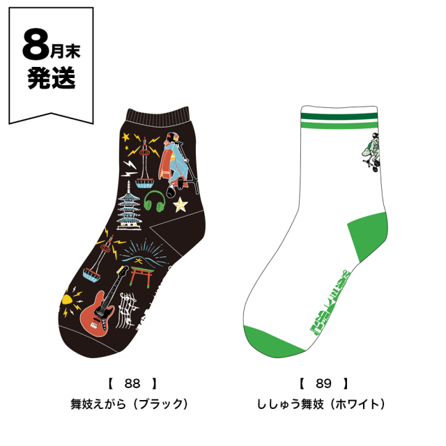 京都大作戦2026