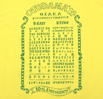 オトダマ音楽隊(クマ隊長)Tシャツ