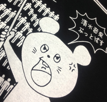 オトダマーチ×清水音泉ぶっとばす!コラボTシャツ