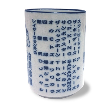 おんせん湯のみ