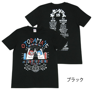 OTODAMA'15