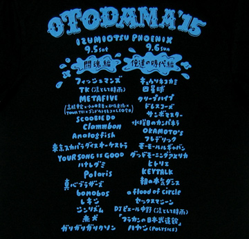 OTODAMA'15