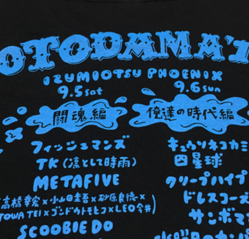 OTODAMA'15