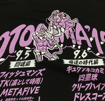 OTODAMA'15