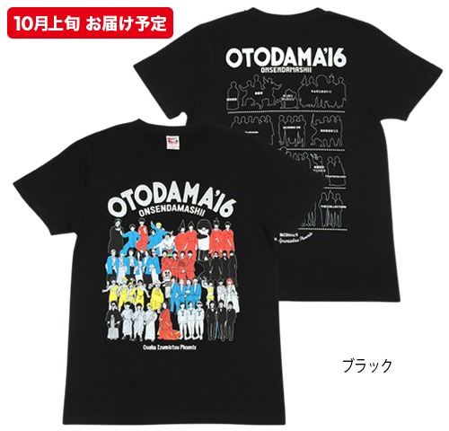 OTODAMA'16