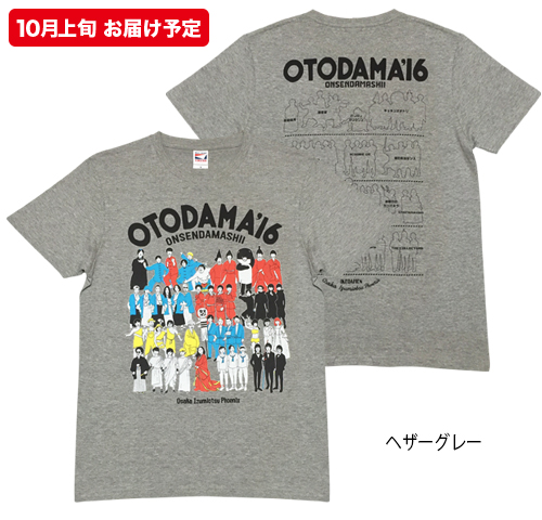 OTODAMA'16