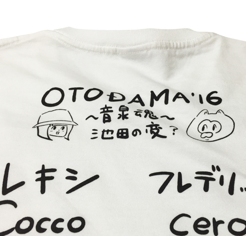 OTODAMA'16