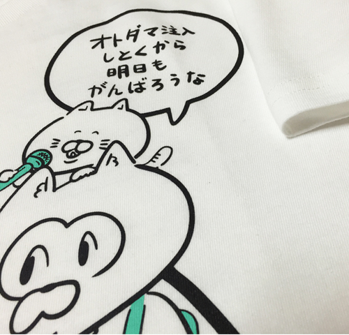 OTODAMA'16