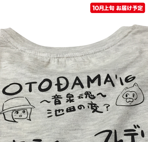 OTODAMA'16